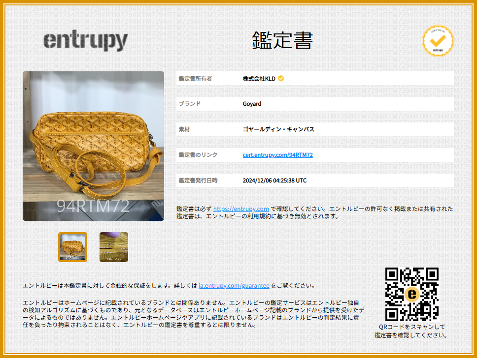 [狀況良好] GOYARD | CAPVERT |皮革標誌肩背包/男女通用|芥末 |女性的