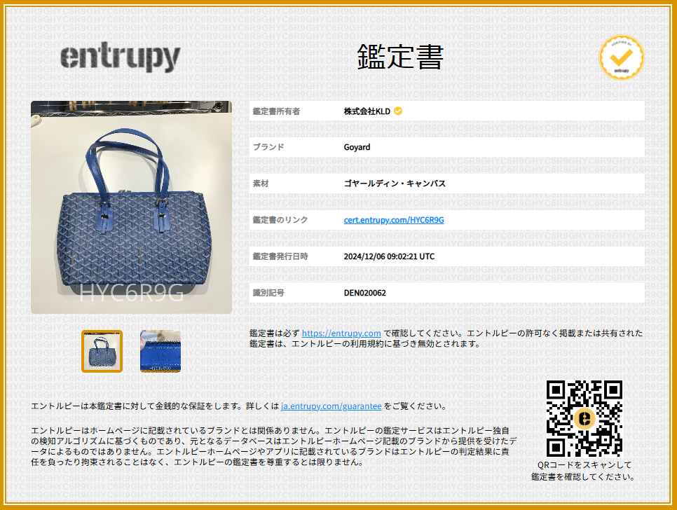 GOYARD / Goyard | Sac Marie Galante Marie Galante GM PVC coated canvas tote bag |