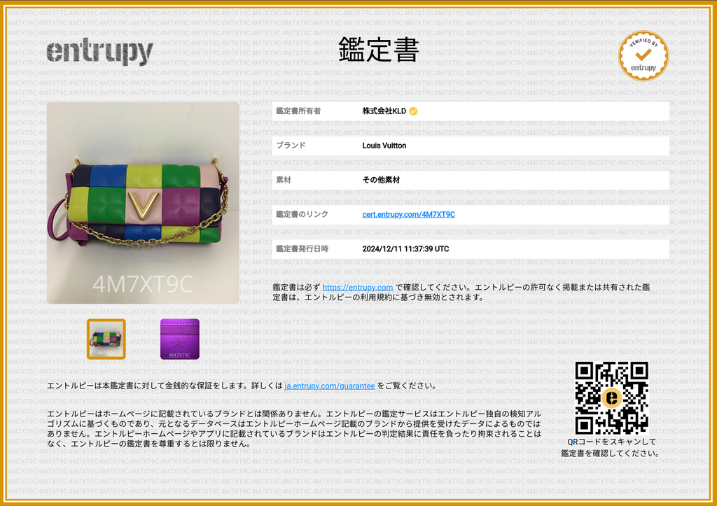 [完好無損] 路易威登 | M59588 / Pochette Twist EW 皮革翻蓋單肩包 |多色 |女性的
