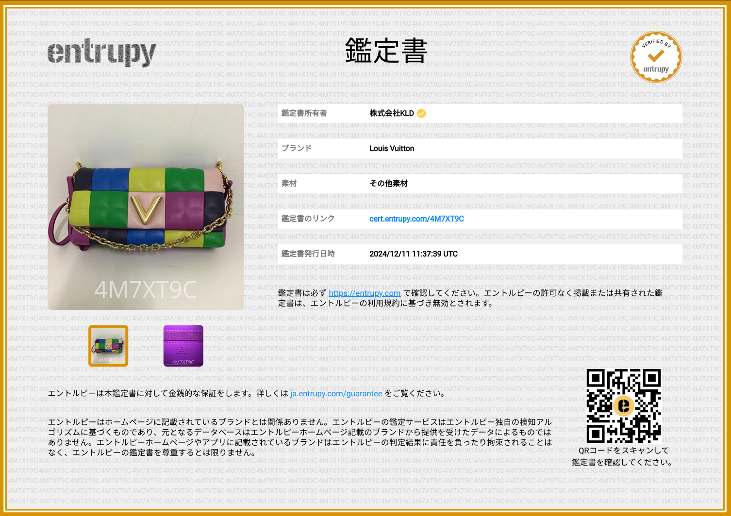 [完好無損] 路易威登 | M59588 / Pochette Twist EW 皮革翻蓋單肩包 |多色 |女性的