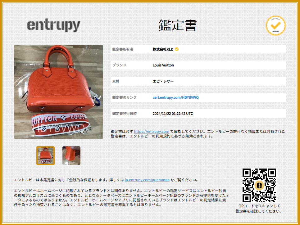 【美品】  Louis Vuitton / ルイヴィトン | アルマ BB エピ 2way ショルダーバッグ | オレンジ | レディース