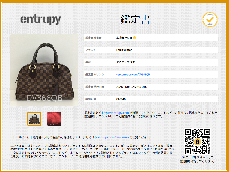 [Good Condition] Louis Vuitton | N60008 / Damier Duomo Leather Handbag | Brown | Women's