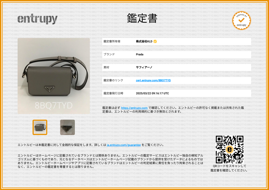 【신품】 PRADA / 프라다 | Triangle Logo Saffiano Leather shoulder bag 숄더백 | 그레이지 | 남성