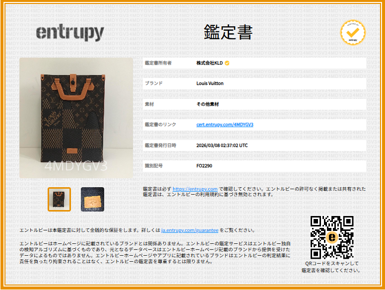 Louis Vuitton / ルイヴィトン | LVスクエアード ダミエ ジャイアント ミニトートバッグ |