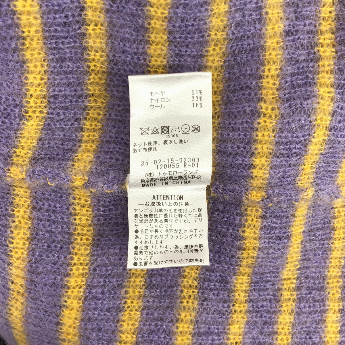 【美品】  BACCA / バッカ | モヘヤ ウール プルオーバー ニット セーター | S | パープル/イエロー | レディース