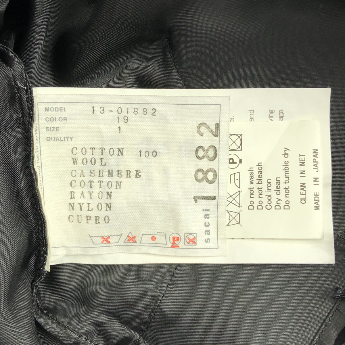 sacai | 混紡材質繫帶半身裙 | 1 | 女款