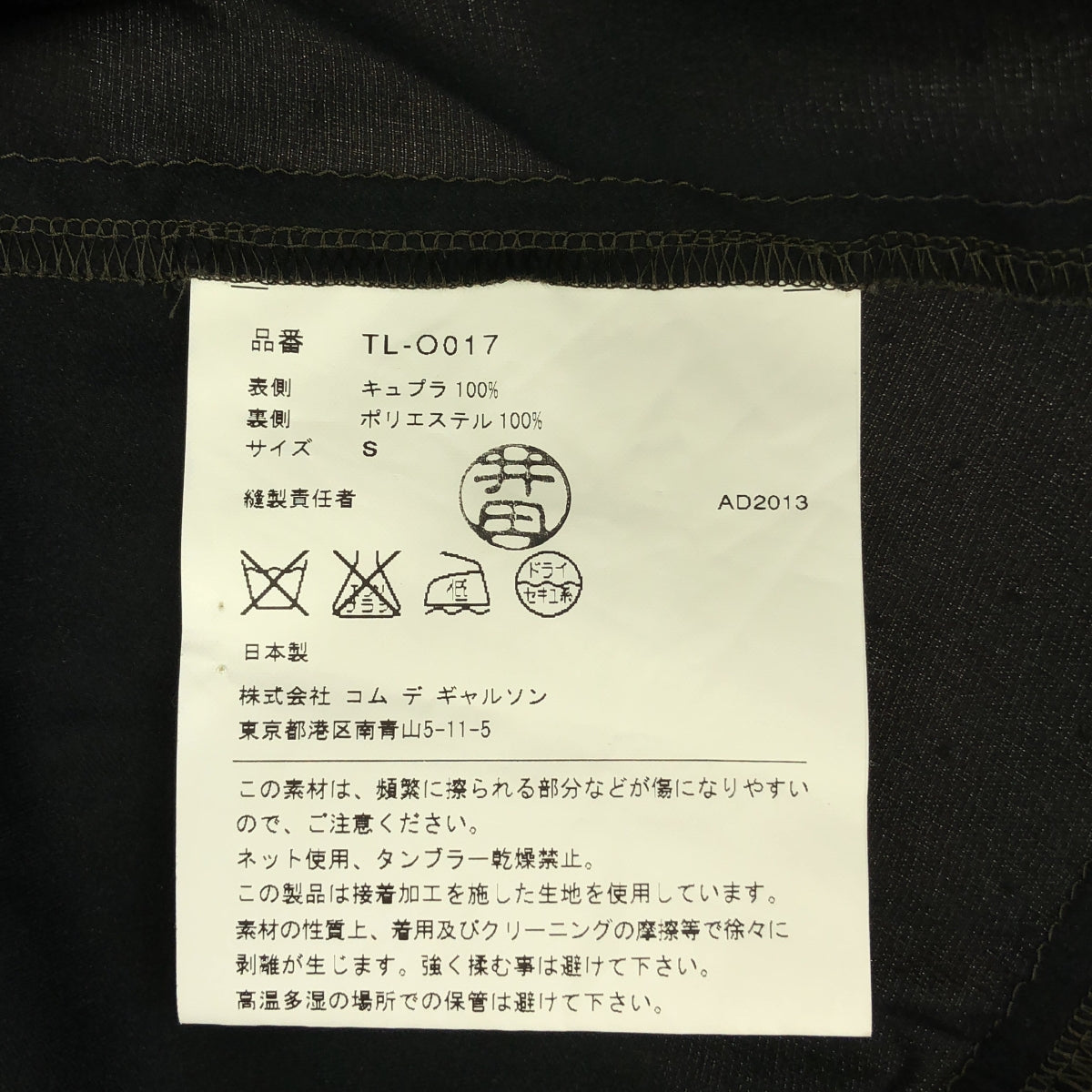 tricot COMME des GARÇONS | 2013 秋冬 | 圓點褶皺無袖洋裝 | S 碼 | 棕色 | 女款