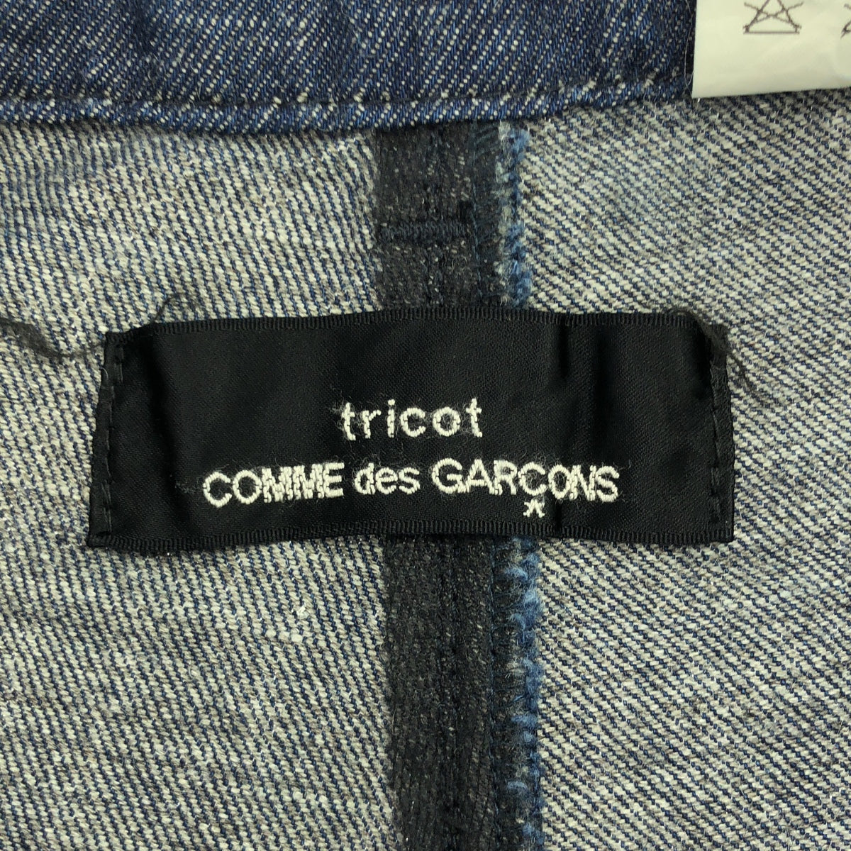 COMME des GARCONS | 經編布料2014春夏 |棉麻仿牛仔2褶褲| S |靛藍|男士