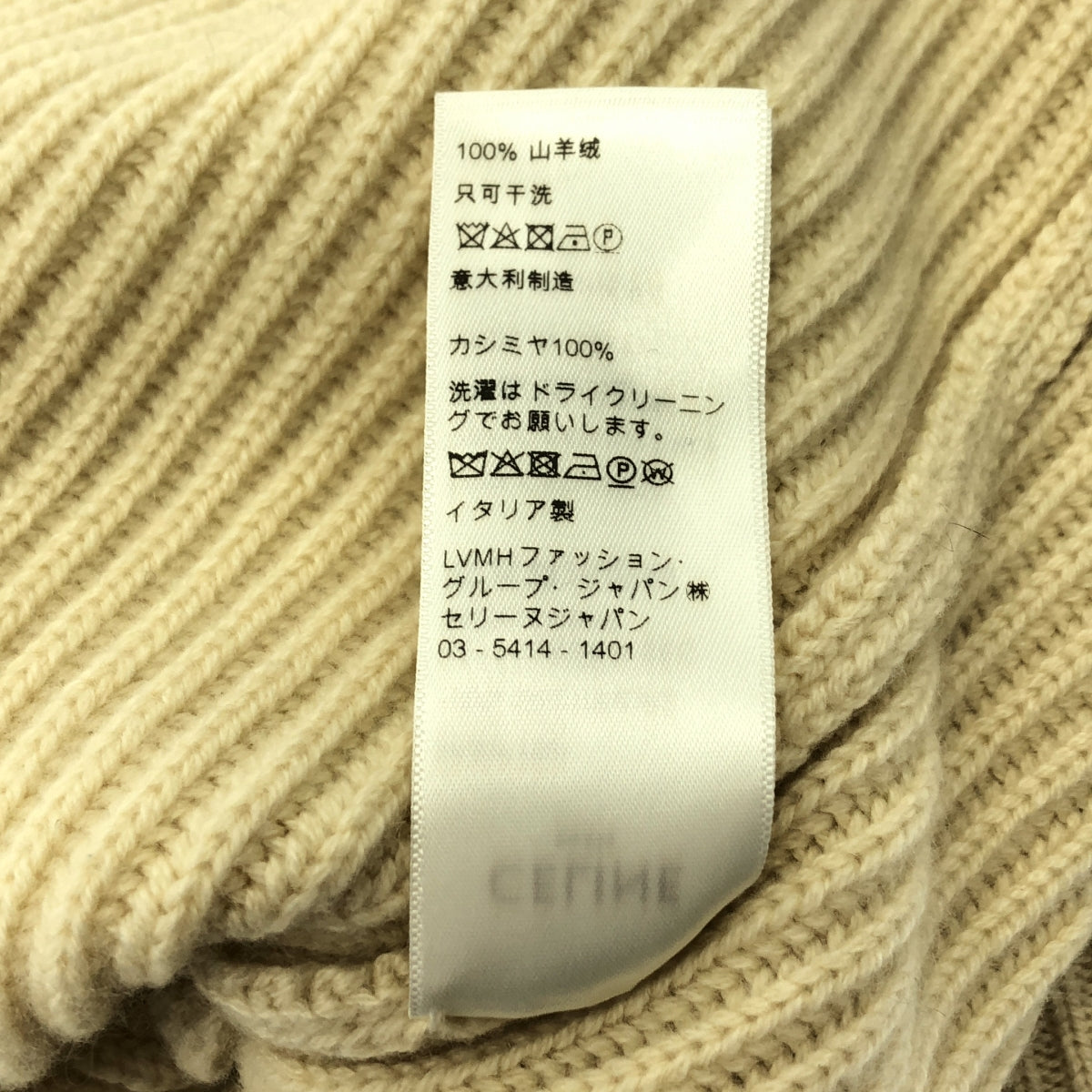 CELINE / セリーヌ | カシミヤ ボリュームスリーブ タートルネックニット | XS |