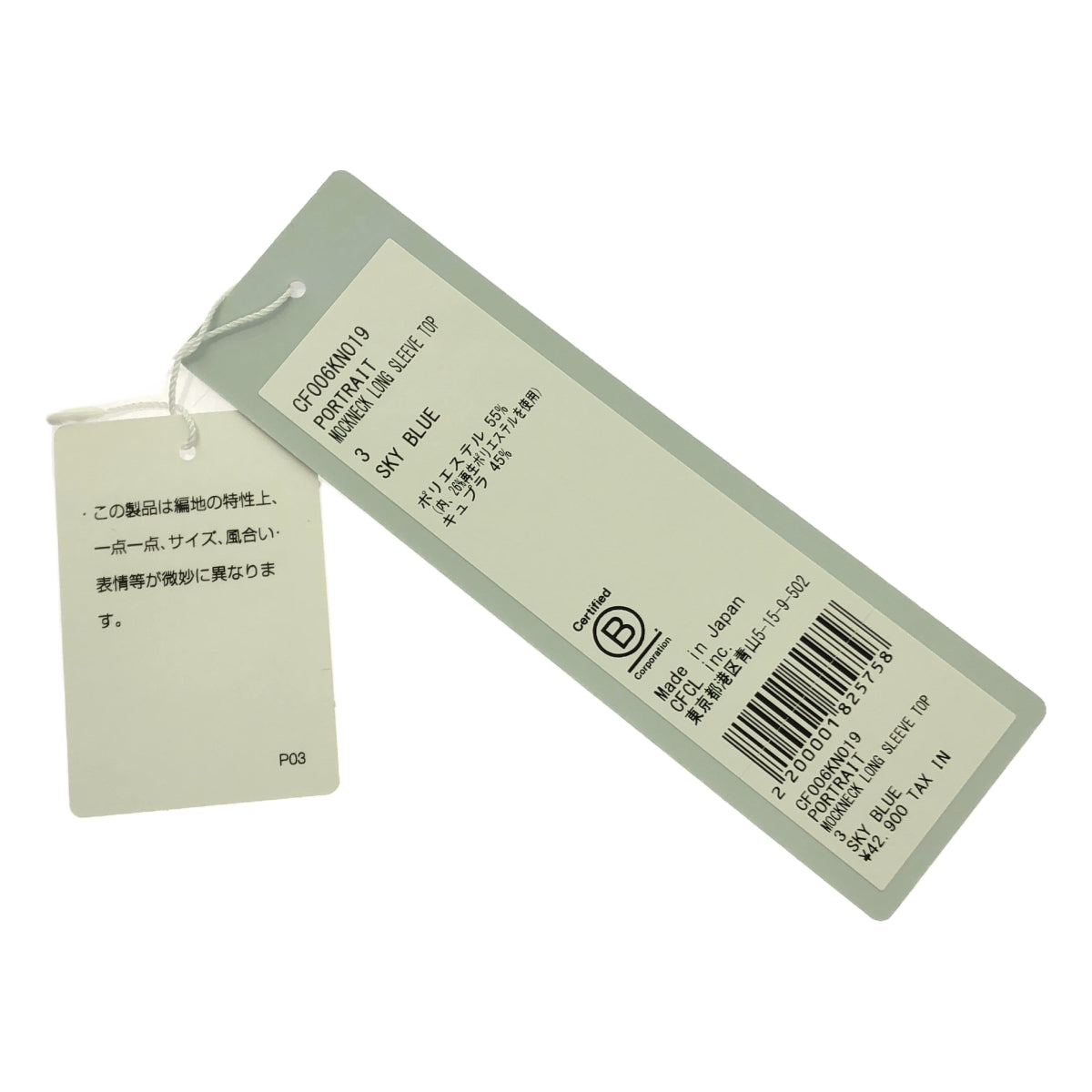 【新品】  CFCL / シーエフシーエル | PORTRAIT MOCKNECK LONG SLEEVE TOP トップス | 3 | SKY BLUE | レディース