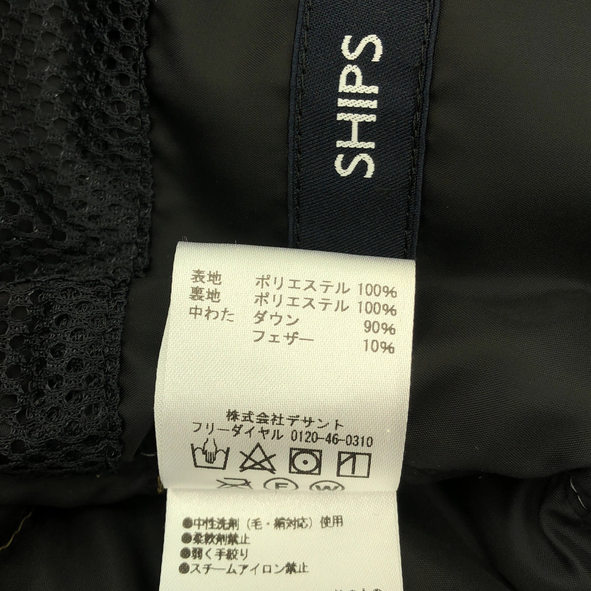 【美品】  MARMOT / マーモット | × SHIPS別注 GORE-TEX 750-fill / ゴアテックス ダウンジャケット | M | ベージュ/ブラック | メンズ