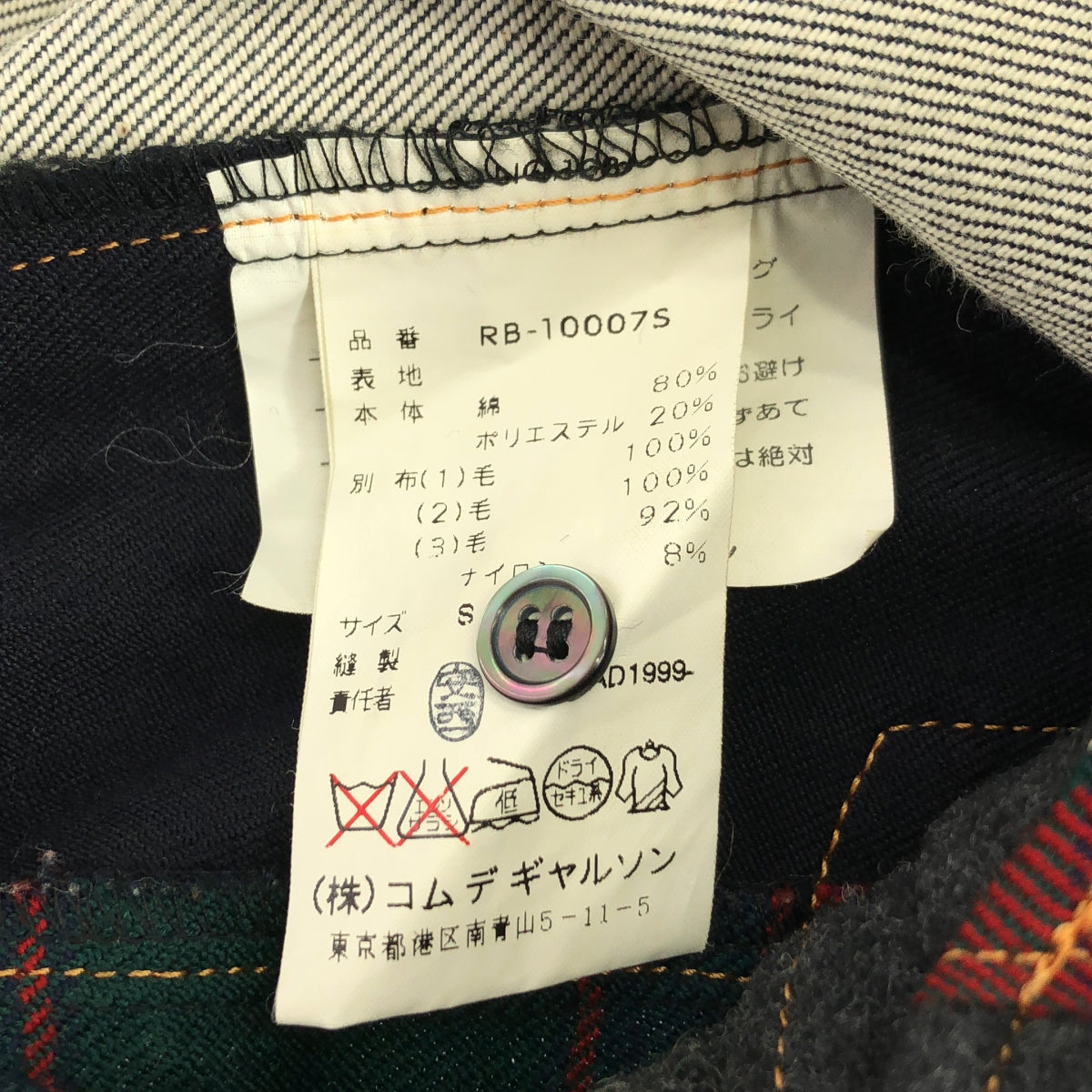 Garçons robe | 2002春夏 | 撞色牛仔襯衫 | S碼 |