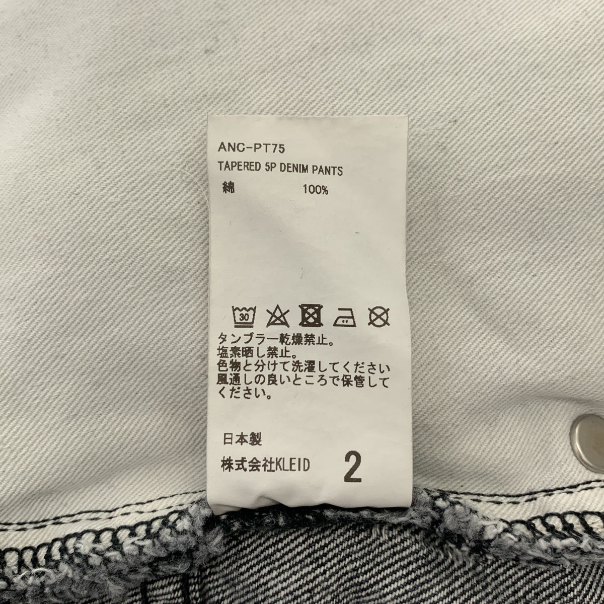 [類似新品] ANCELLM | 錐形五分牛仔褲 | 做舊黑色牛仔褲 | 2碼 | 炭灰色 | 男款