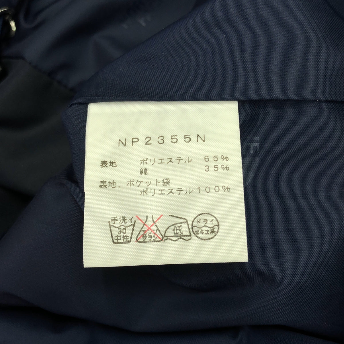 THE NORTH FACE PURPLE LABEL | NP2355N 65/35 山地風派克大衣 | XL | 海軍藍 | 男款