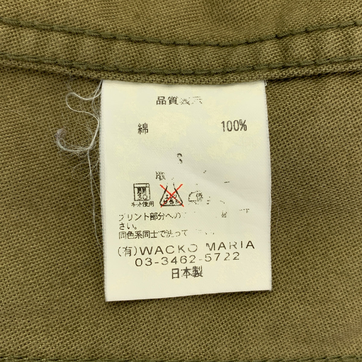 WACKO MARIA / ワコマリア | コットン M65 ミリタリージャケット | S | メンズ