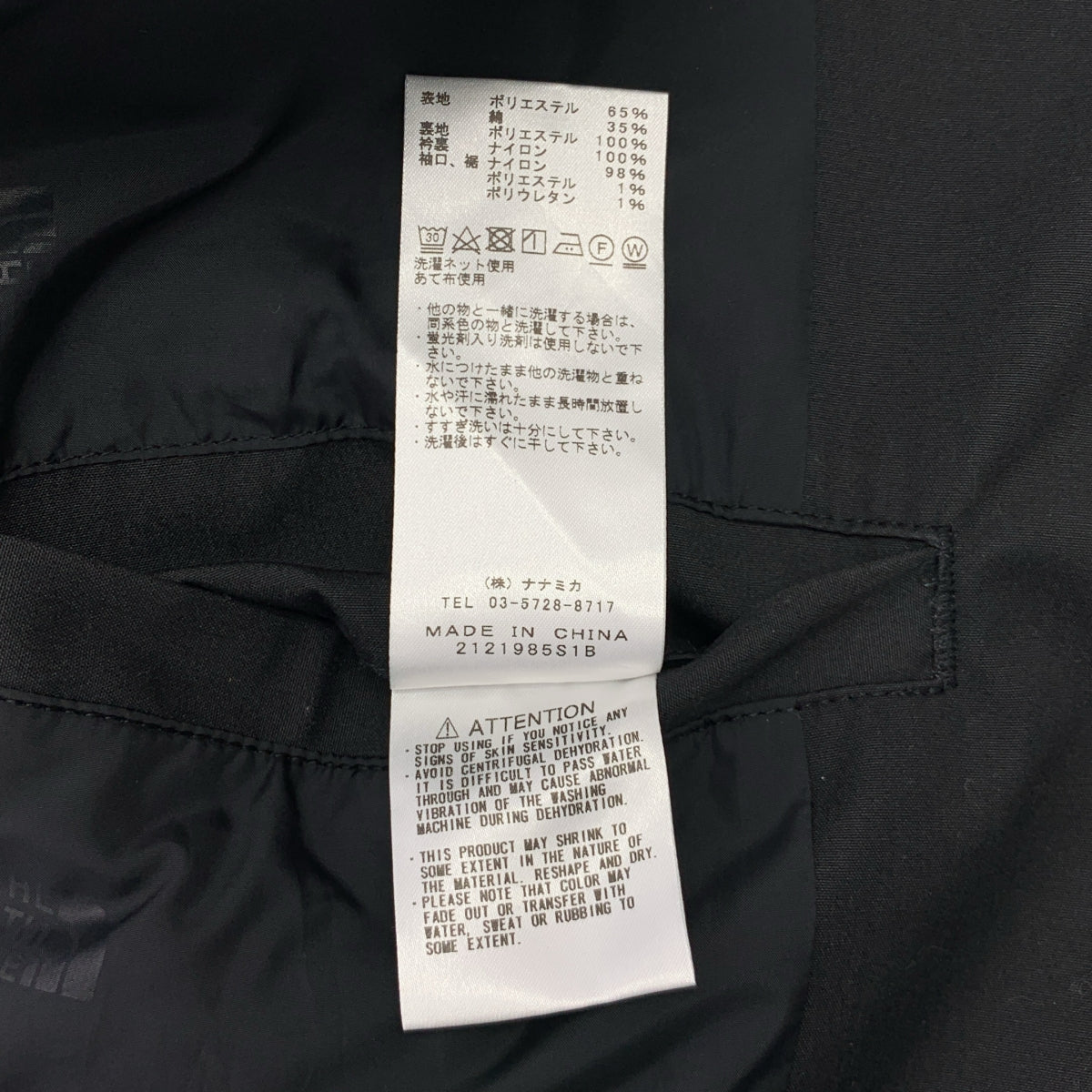 THE NORTH FACE PURPLE LABEL / ザノースフェイスパープルレーベル | 2023SS | 65/35 Field Jacket フィールド ジャケット ブルゾン | XL | ブラック / ベージュ | メンズ