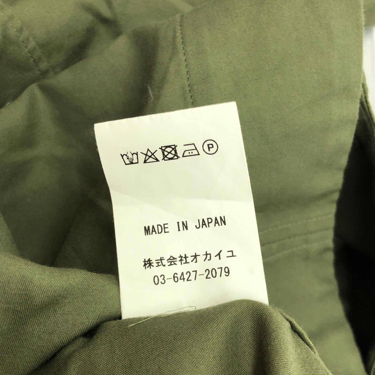 TENNE HANDCRAFTED MODERN / テンハンドクラフテッドモダン | volume sleeve pullover ボリューム スリーブ ブラウス | F | カーキ | レディース