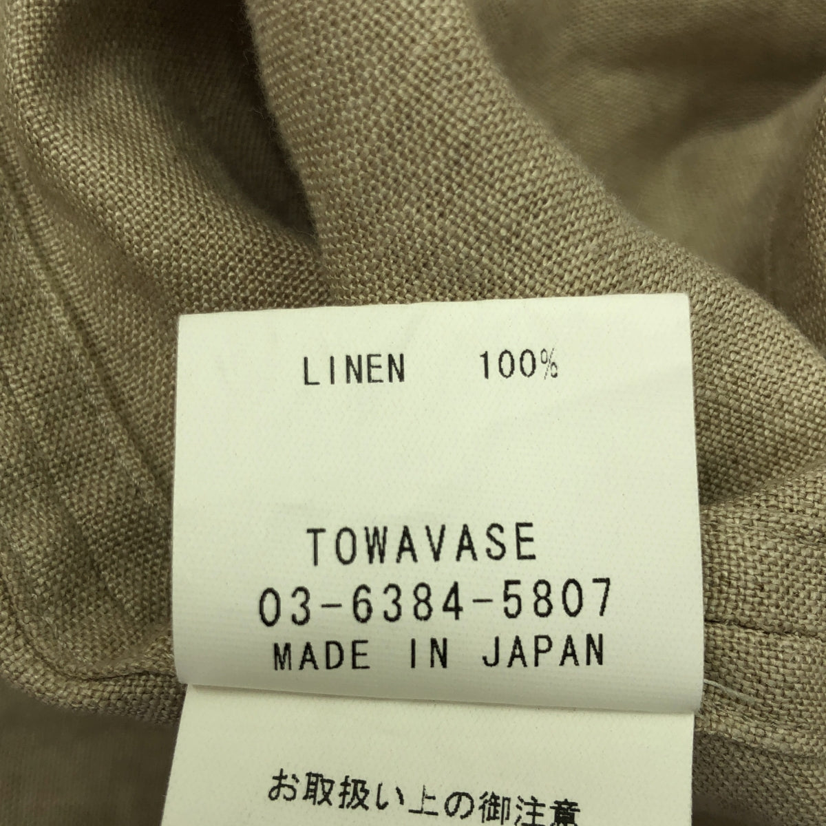 【美品】  TOWAVASE / トワヴァーズ | リネン 装飾 バンドカラー プリーツ ボリューム ワンピース | ベージュ | レディース