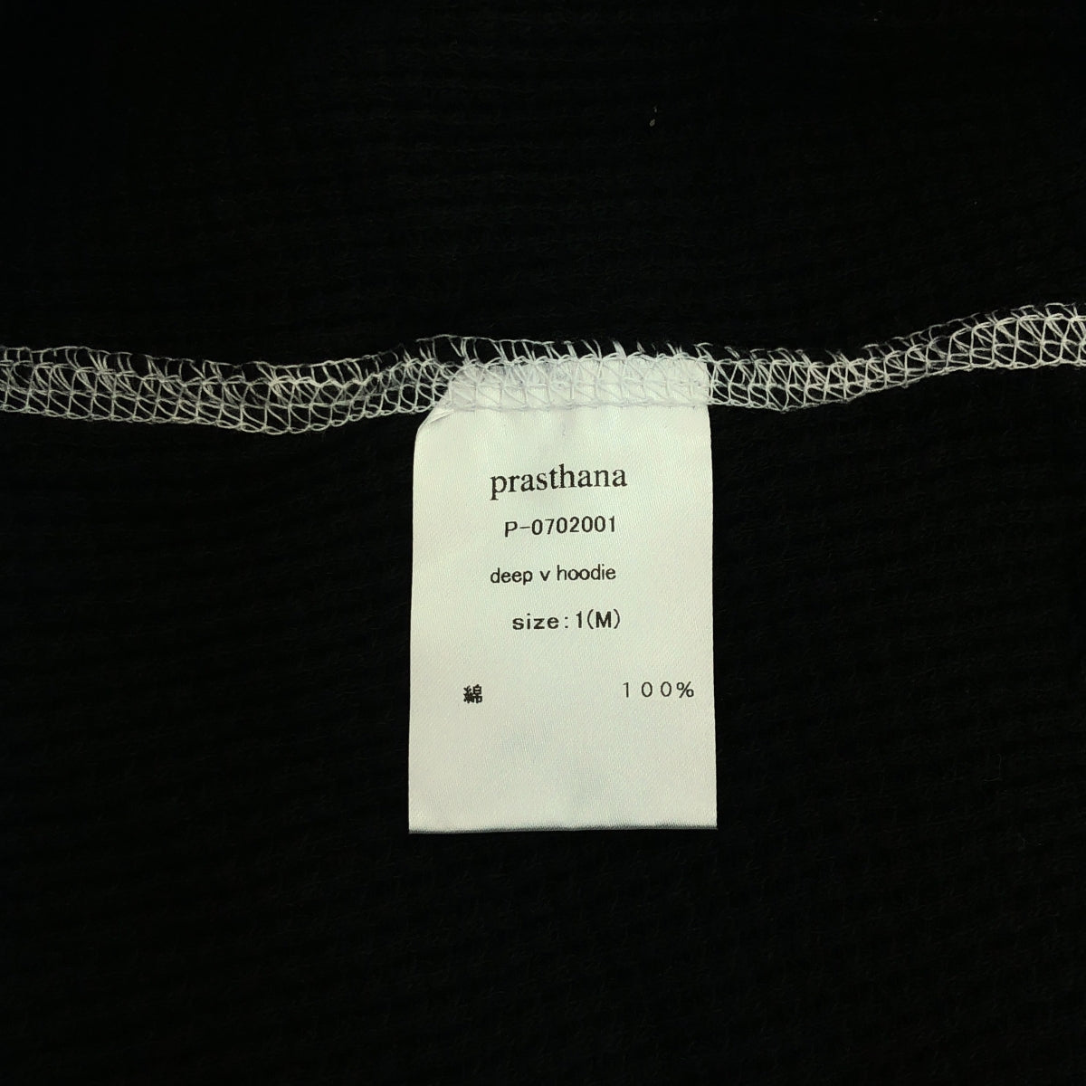 【新品】  prasthana / プラスターナ | deep v hoodie パーカー | M | ブラック | メンズ