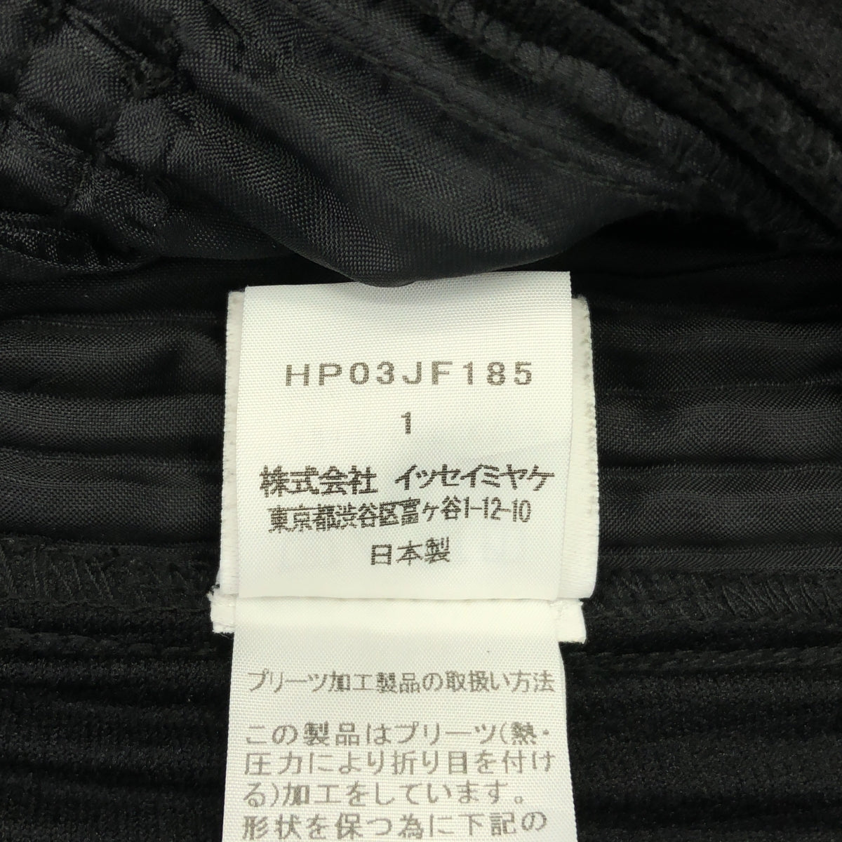 HOMME PLISSE ISSEY MIYAKE / 옴프리세이세이미야케 | 2020AW | 주름 테이퍼드 팬츠 | 1 | 맨즈