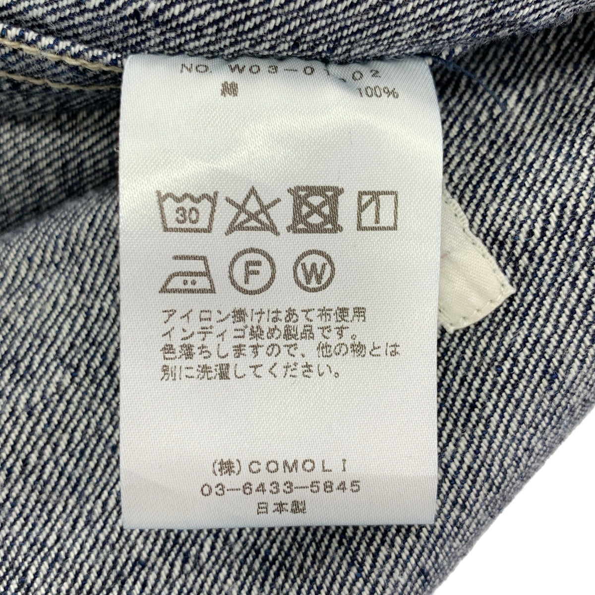 COMOLI | 2022秋冬系列 | 牛仔工裝外套 | 3碼 | 男士