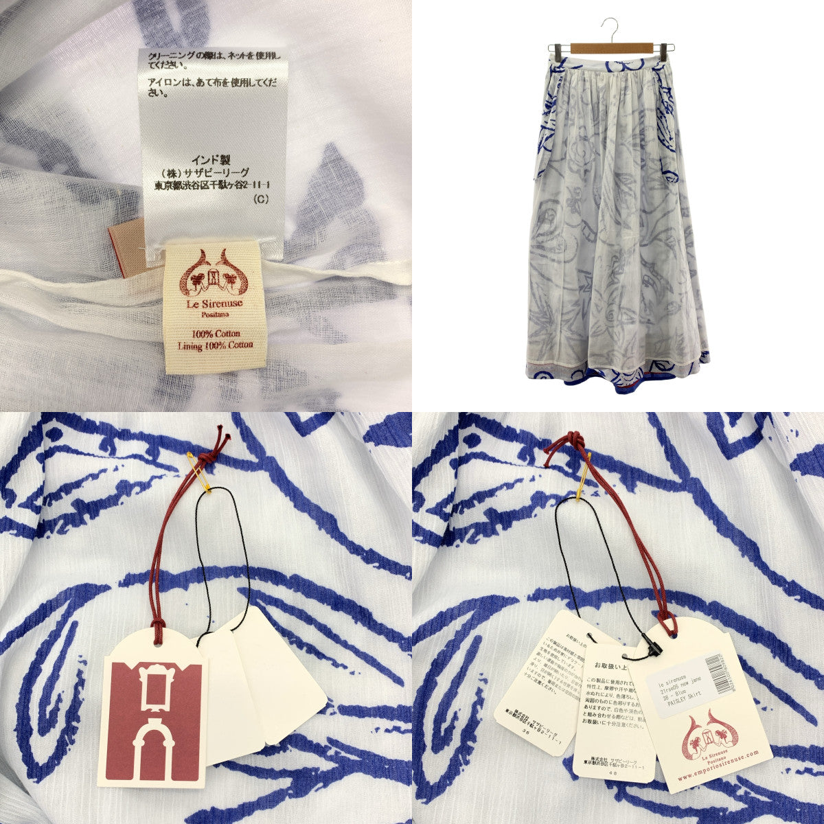 Le sirenuse / レ シレヌーセ | 総柄 サイドジップ ボリューム スカート | 38 | レディース