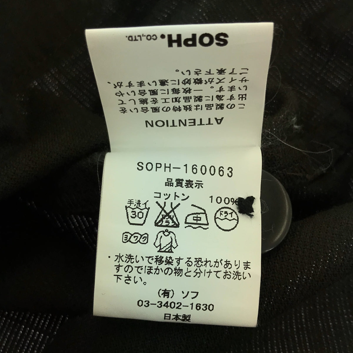 SOPHNET. / ソフネット | コットン ハーフコート | S | ダークブラウン | メンズ