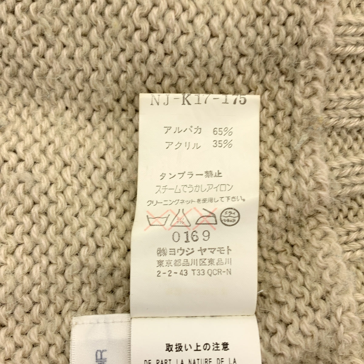 YOHJI YAMAMOTO +NOIR / ヨウジヤマモトプリュスノアール | 2004AW | アルパカ ウール 変形 ニット カーディガン | 3 | レディース