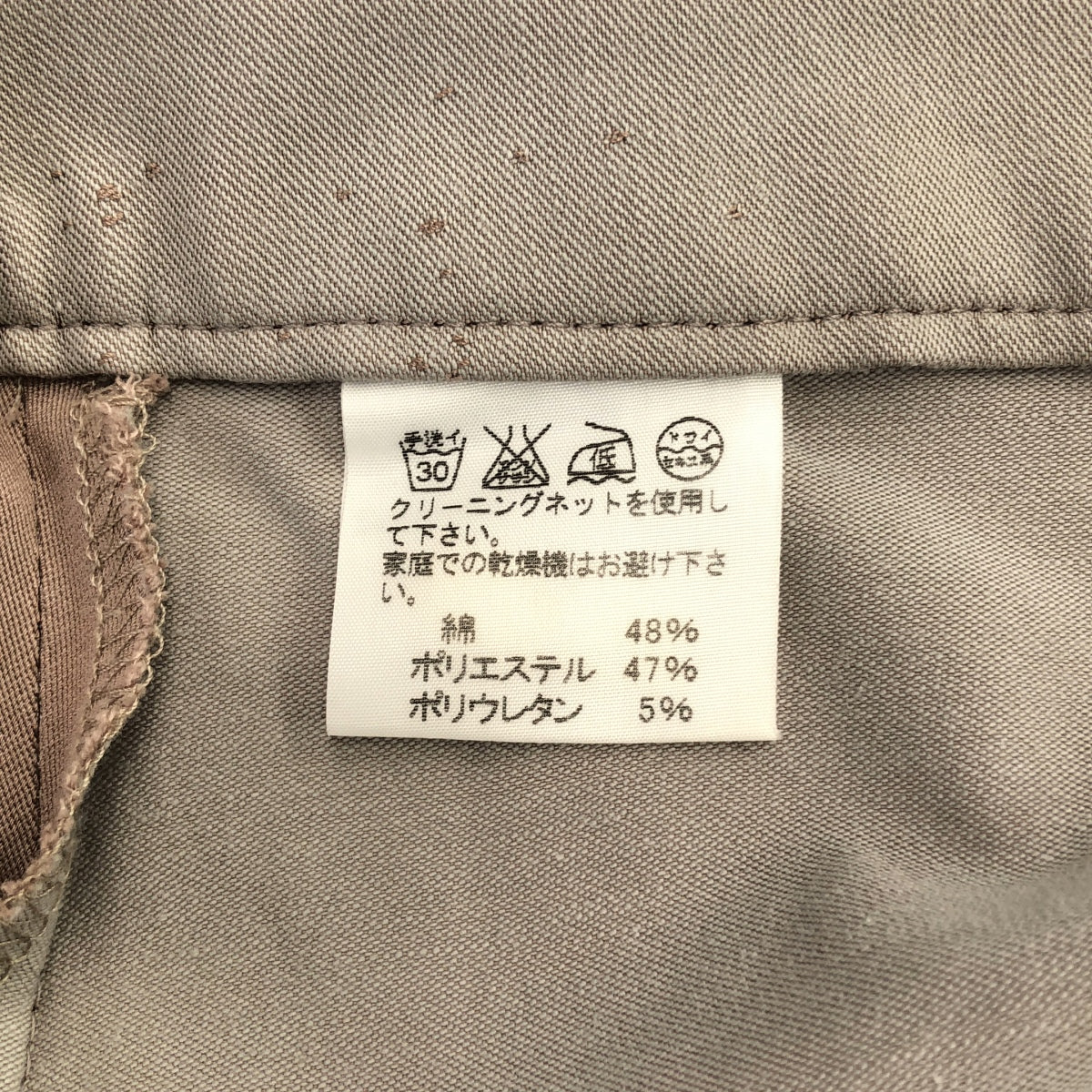 ISSEY MIYAKE / イッセイミヤケ | 90s ～ グラデーション ストレッチパンツ | 2 | ベージュ/グレー | レディース