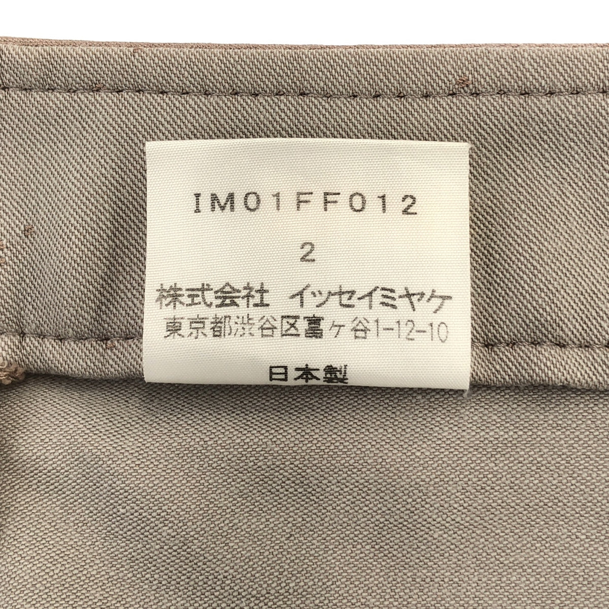 ISSEY MIYAKE / イッセイミヤケ | 90s ～ グラデーション ストレッチパンツ | 2 | ベージュ/グレー | レディース