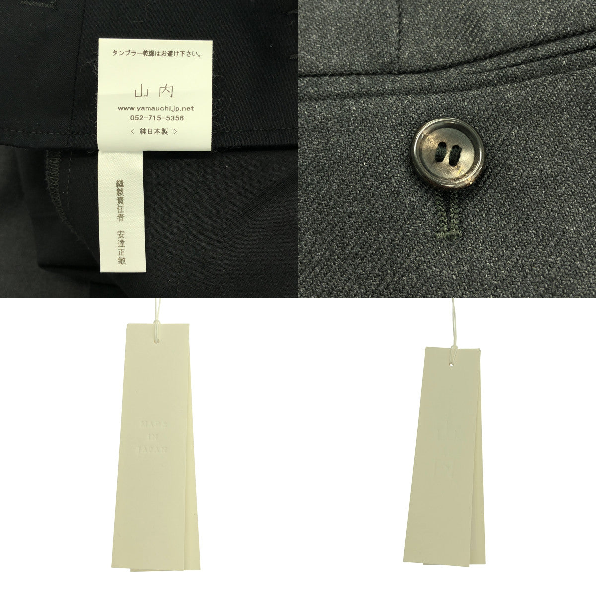 山内 / ヤマウチ | ヘビーウールツイル・サイドシームレスワンタックパンツ | 4 | メンズ