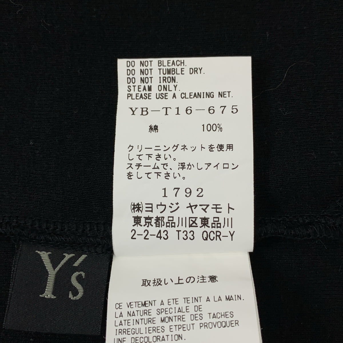 Y's / ワイズヨウジヤマモト | DISCHARGE PRINTING HIGH NECK HALF SLEEVE T ディスチャージ プリント ハイネック Tシャツ | 2 | ブラック / ベージュ | レディース