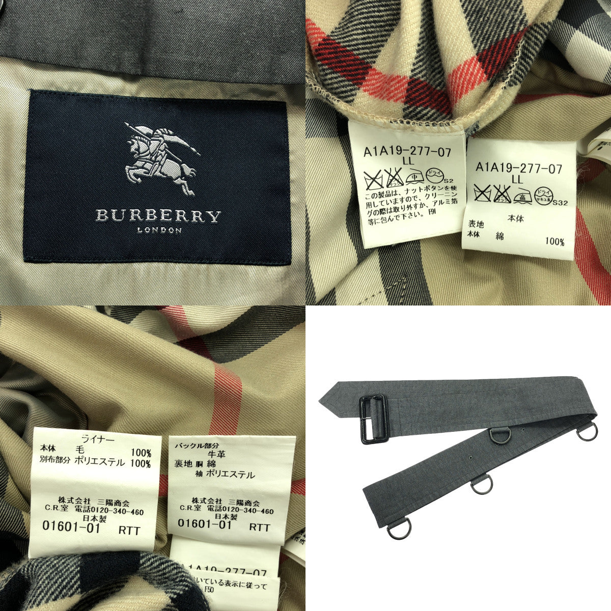 Burberry / バーバリー | ベルテッド トレンチコート / 着脱可ノバチェックライナー | LL | レディース