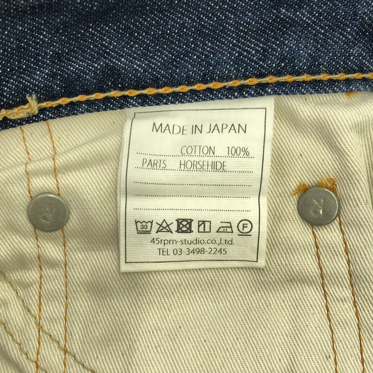 45r / 四十五 R |皮革貼片喇叭喇叭褲牛仔褲 | 1 |靛藍 |女性的