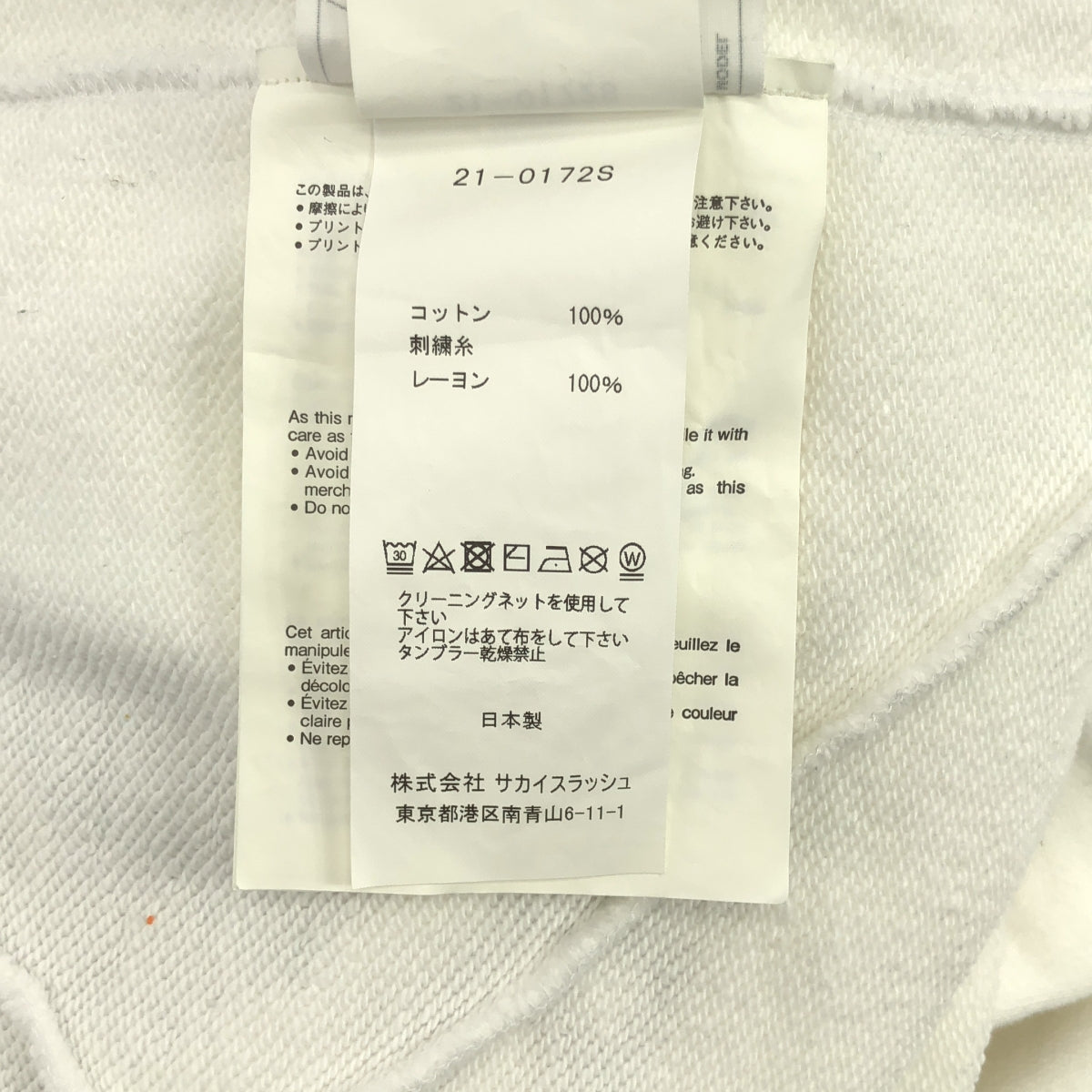 sacai | Hank Willis Thomas Archive Mix 連帽衫 | 尺寸 1 | 男款