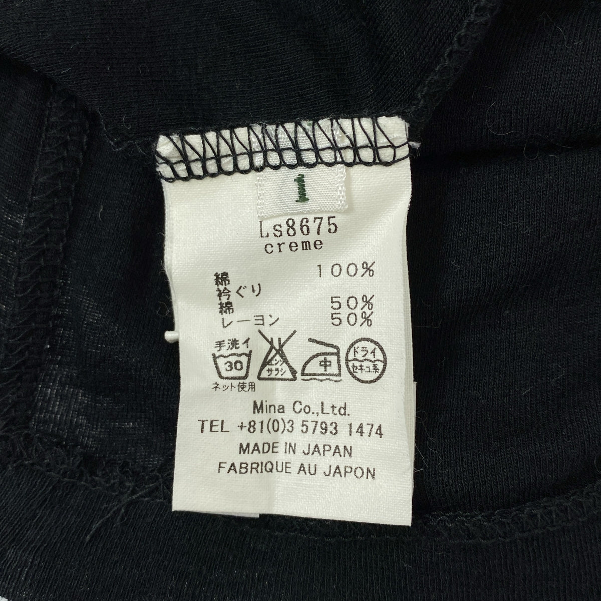 mina perhonen / ミナペルホネン | creme / ギャザーボリュームスリーブ クルーネック Tシャツ カットソー | 1 | レディース