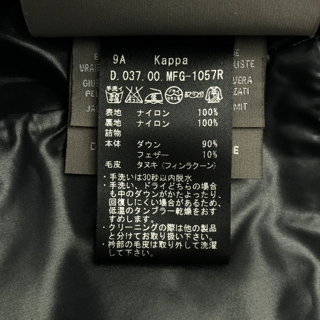 DUVETICA | KAPPA 貉子毛絨絨衣 | 38碼 | 女款