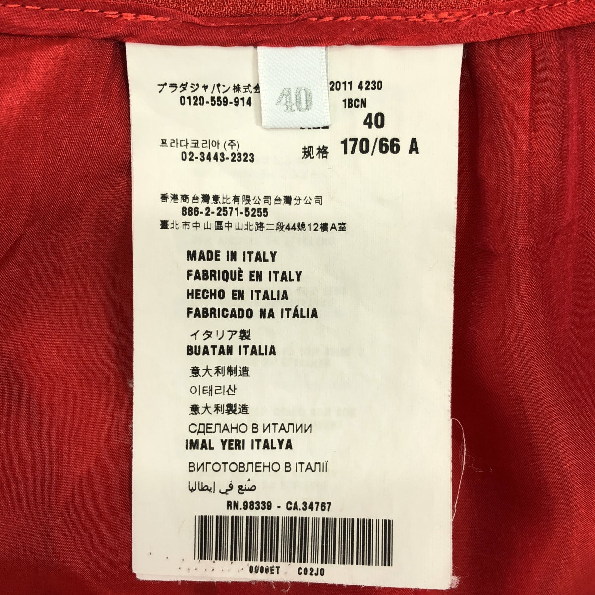 PRADA / プラダ | ベルト プリーツ フレアスカート | 40 | レッド | レディース