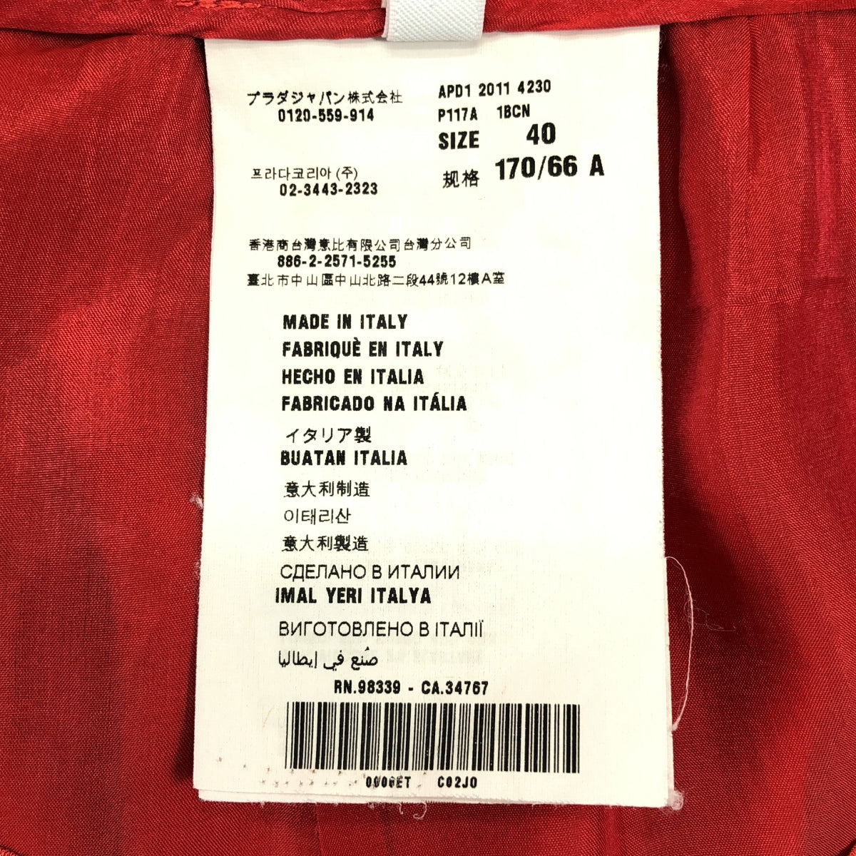 PRADA / プラダ | ベルト プリーツ フレアスカート | 40 | レッド | レディース