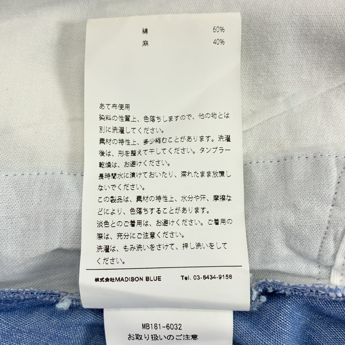 MADISON BLUE | 棉麻混紡裙 | S碼 | 藍色 | 女款