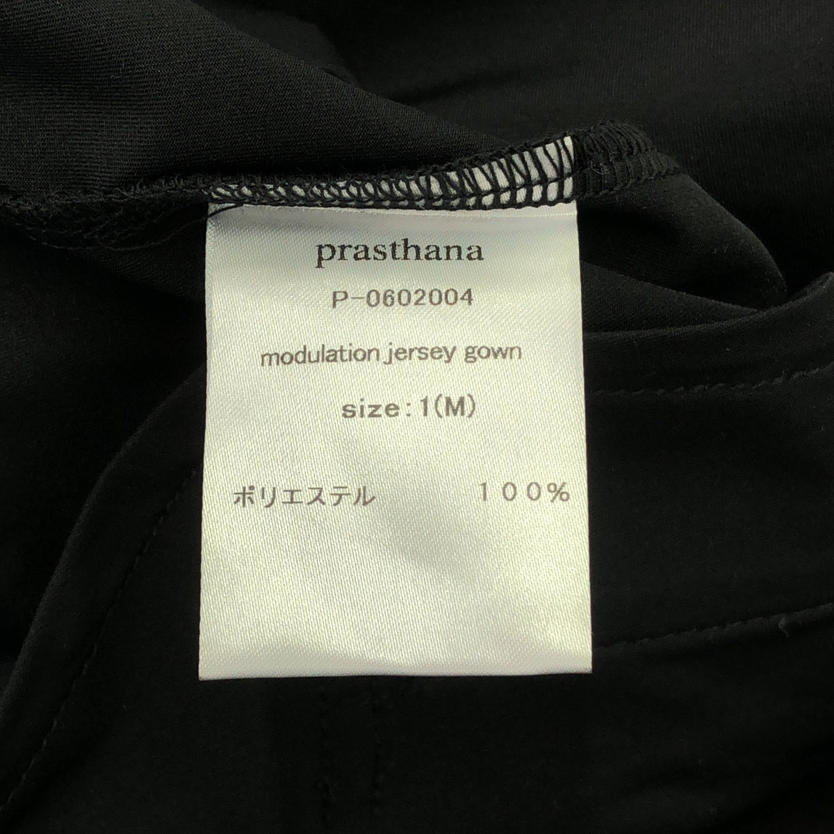 【新品】  prasthana / プラスターナ | modulation jersey gown | M | ブラック | メンズ