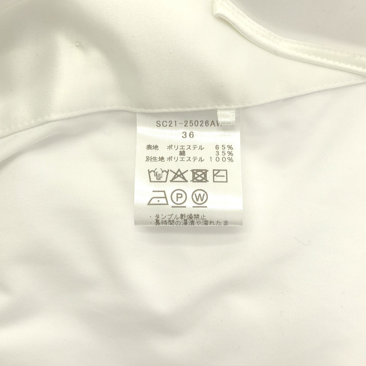 【미품】 yori shirocon / 요리시로콘 | 루프 스카프 블라우스 셔츠 | 36 | 화이트 | 여성