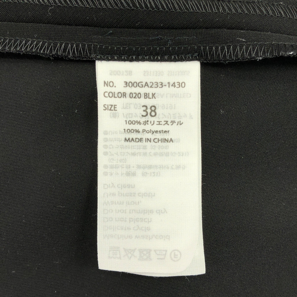 ENFOLD | 2023秋冬系列 | 領口層疊連身裙 | 38碼 | 黑色 | 女裝