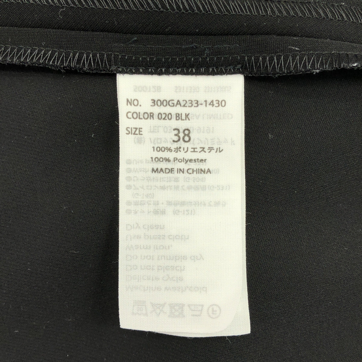 ENFOLD | 2023秋冬系列 | 領口層疊連身裙 | 38碼 | 黑色 | 女裝