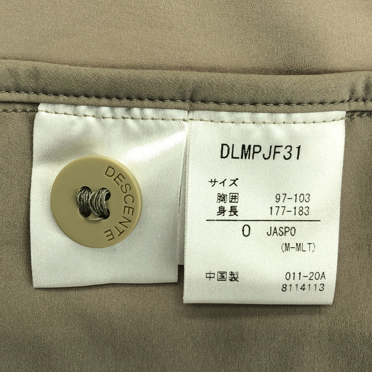 【美品】  DESCENTE PAUSE / デサントポーズ | MUSOU JACKET ダブルブレスト ジャケット | 0 | ベージュ | メンズ