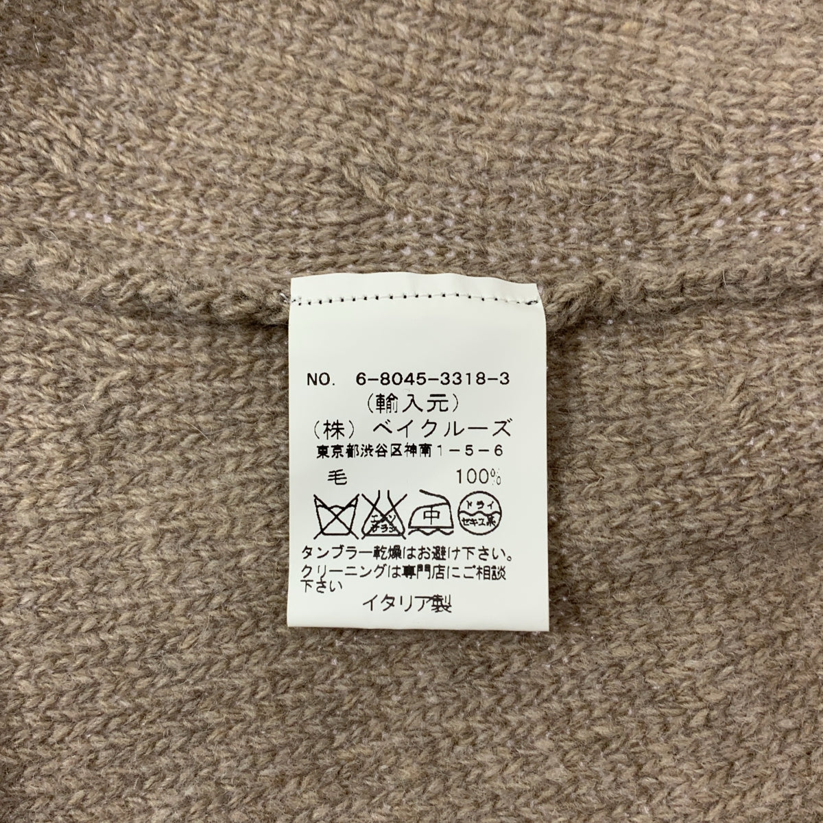 DANIELA GREGIS | 羊毛無扣針織開襟衫 | F碼 | 女款