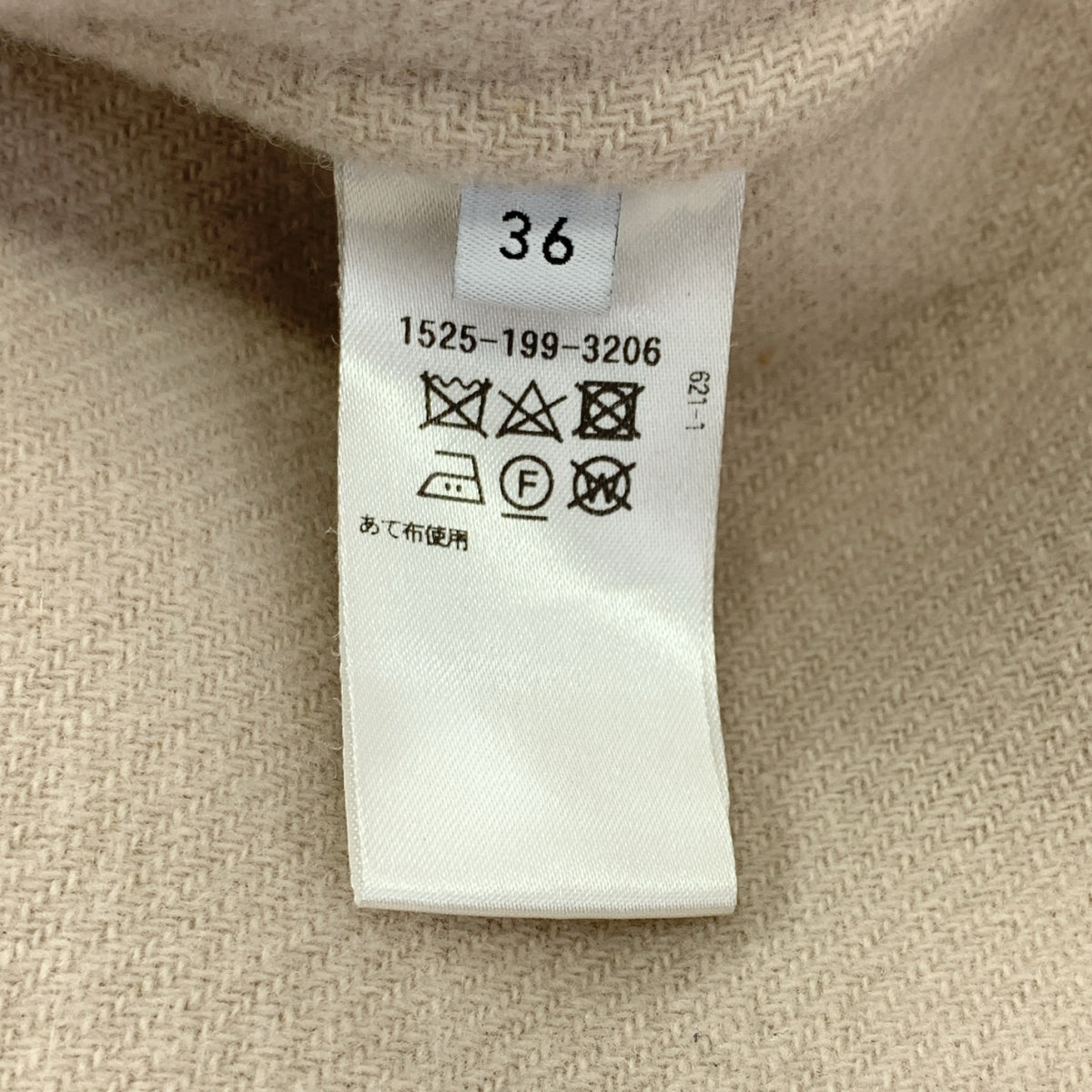 UNITED ARROWS / ユナイテッドアローズ | ウール ダブル リバーコート | 36 | アイボリー | レディース