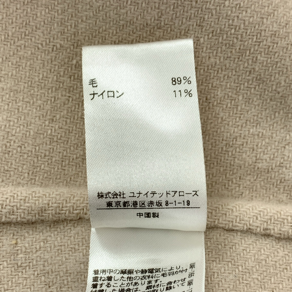 UNITED ARROWS / ユナイテッドアローズ | ウール ダブル リバーコート | 36 | アイボリー | レディース