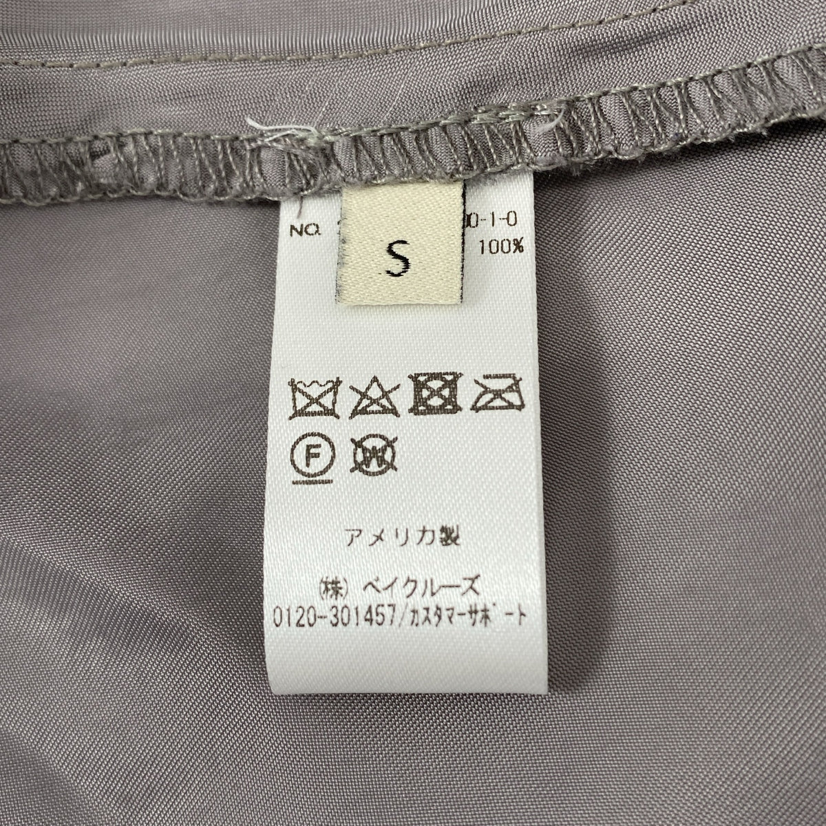 SHAINA MOTE / 샤이나 모트 | 2024SS | L'Appartement / 아파르트몬 BIAS FLARE SKIRT / 플레어 롱 스커트 | S |