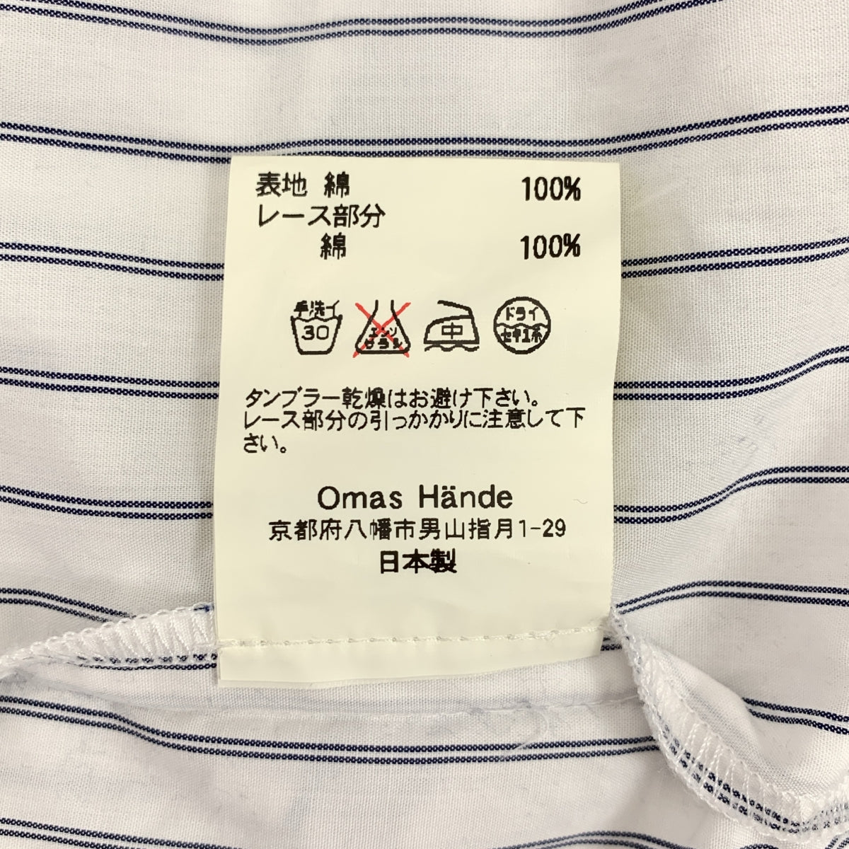 Omas Hande / オーマスヘンデ | コットン ストライプ シャツワンピース | F | ホワイト/ネイビー | レディース